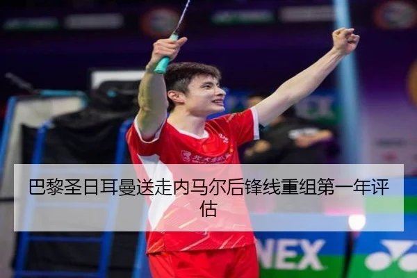 ba-li-sheng-ri-er-man-song-zou-nei-ma-er-hou-feng-xian-chong-zu-di-yi-nian-ping-gu-2-554.jpg