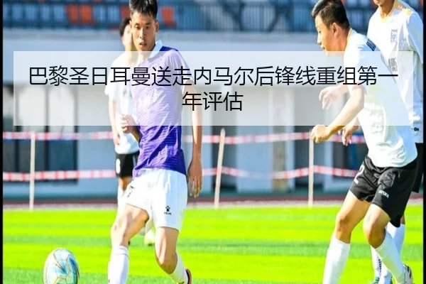 ba-li-sheng-ri-er-man-song-zou-nei-ma-er-hou-feng-xian-chong-zu-di-yi-nian-ping-gu-3-776.jpg