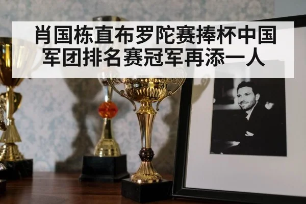snooker trophy celebration